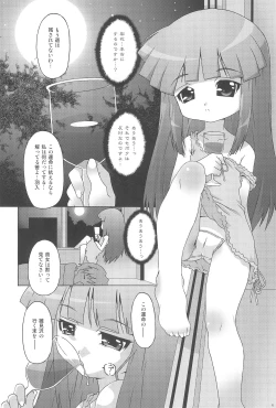 Page 6 of Rikachamax!