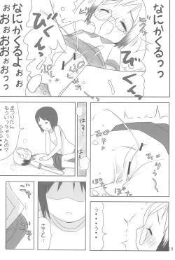 Page 19 of Hevi-Ichigo