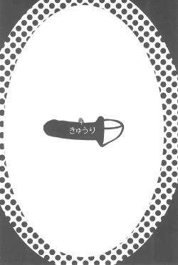 Page 24 of Hevi-Ichigo