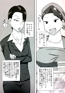 Page 4 of Local Paco Mama Club