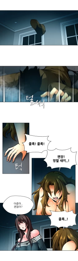 Page 424 of Twin Slave Ch.1-35