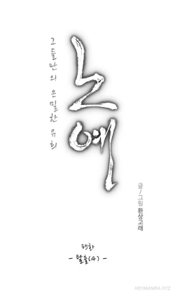 Page 479 of Twin Slave Ch.1-35