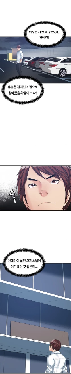 Page 156 of Best Friend Girlfriend Ch.1-19