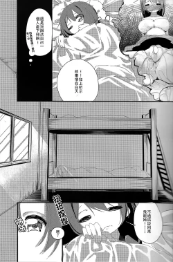 Page 12 of Dooyo! Nikousen no Umitate Tamago