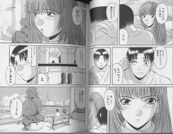 Page 17 of H ni Kiss Shite! Vol. 4