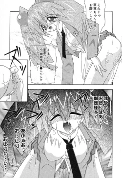 Page 100 of Pure Petit Vol. 4