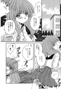 Page 103 of Pure Petit Vol. 4