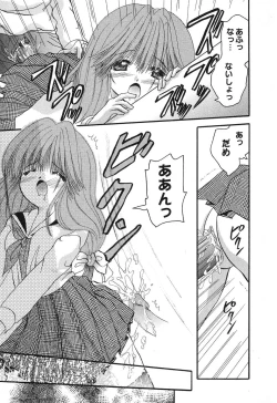 Page 104 of Pure Petit Vol. 4