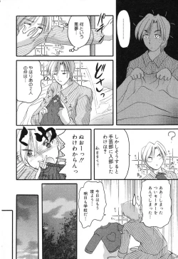 Page 115 of Pure Petit Vol. 4