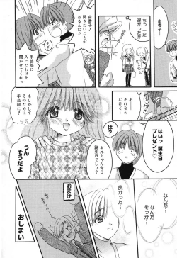 Page 117 of Pure Petit Vol. 4