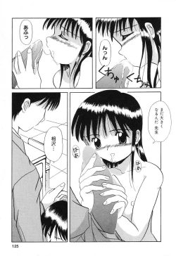 Page 126 of Pure Petit Vol. 4