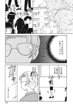 Page 144 of Pure Petit Vol. 4