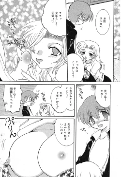 Page 150 of Pure Petit Vol. 4