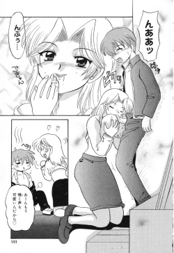 Page 152 of Pure Petit Vol. 4