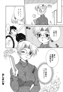 Page 157 of Pure Petit Vol. 4