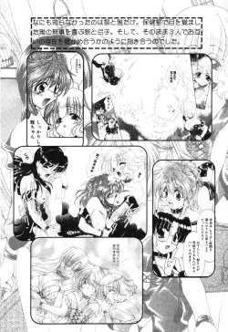 Page 25 of Pure Petit Vol. 4
