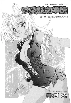 Page 28 of Pure Petit Vol. 4