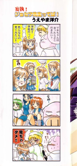 Page 2 of Pure Petit Vol. 4