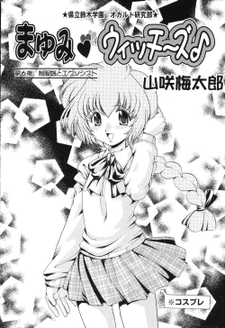 Page 45 of Pure Petit Vol. 4