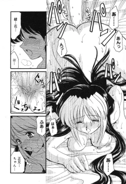 Page 55 of Pure Petit Vol. 4