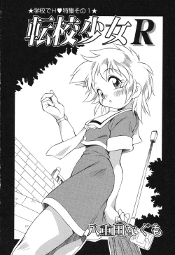 Page 61 of Pure Petit Vol. 4