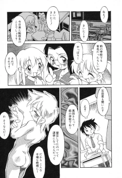 Page 62 of Pure Petit Vol. 4