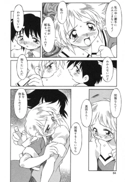 Page 65 of Pure Petit Vol. 4