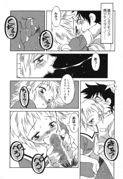 Page 67 of Pure Petit Vol. 4