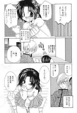 Page 78 of Pure Petit Vol. 4