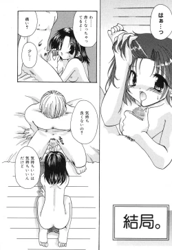 Page 79 of Pure Petit Vol. 4