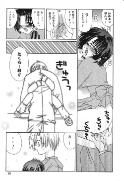 Page 86 of Pure Petit Vol. 4