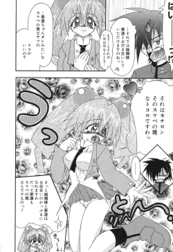 Page 93 of Pure Petit Vol. 4