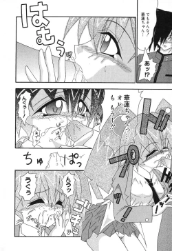 Page 97 of Pure Petit Vol. 4