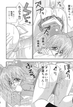 Page 99 of Pure Petit Vol. 4