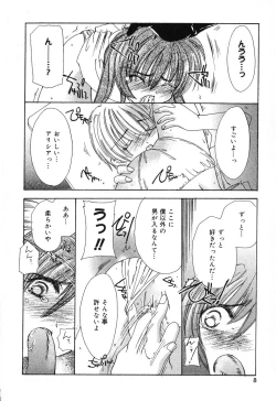 Page 9 of Pure Petit Vol. 4