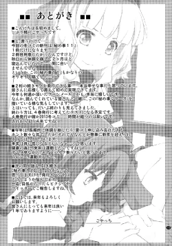 Page 17 of Himegoto Flowers 11 | Secret Flowers 11