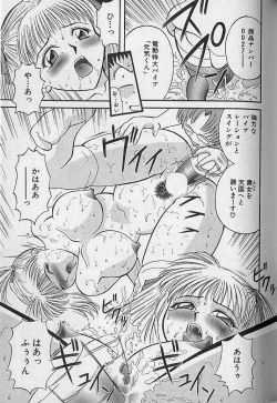 Page 118 of Wagamama Bouquet