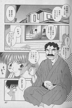 Page 27 of Wagamama Bouquet