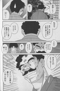 Page 30 of Wagamama Bouquet