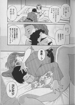 Page 37 of Wagamama Bouquet