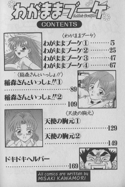 Page 4 of Wagamama Bouquet