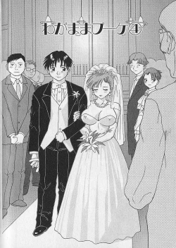 Page 68 of Wagamama Bouquet