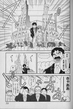 Page 73 of Wagamama Bouquet