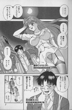 Page 7 of Wagamama Bouquet