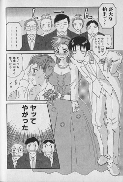 Page 84 of Wagamama Bouquet