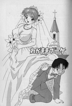 Page 87 of Wagamama Bouquet