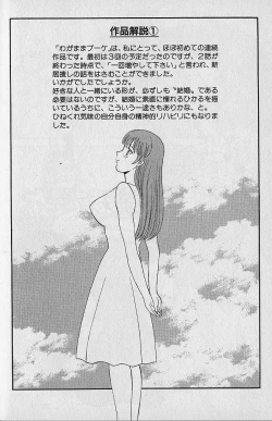 Page 88 of Wagamama Bouquet