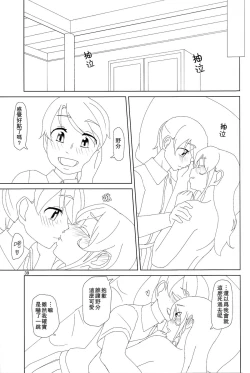 Page 38 of Maikaze-chan wa Nowaki to H shitai.