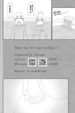 Page 43 of Maikaze-chan wa Nowaki to H shitai.
