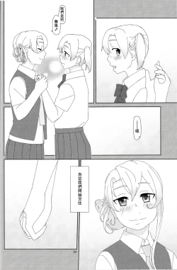 Page 9 of Maikaze-chan wa Nowaki to H shitai.